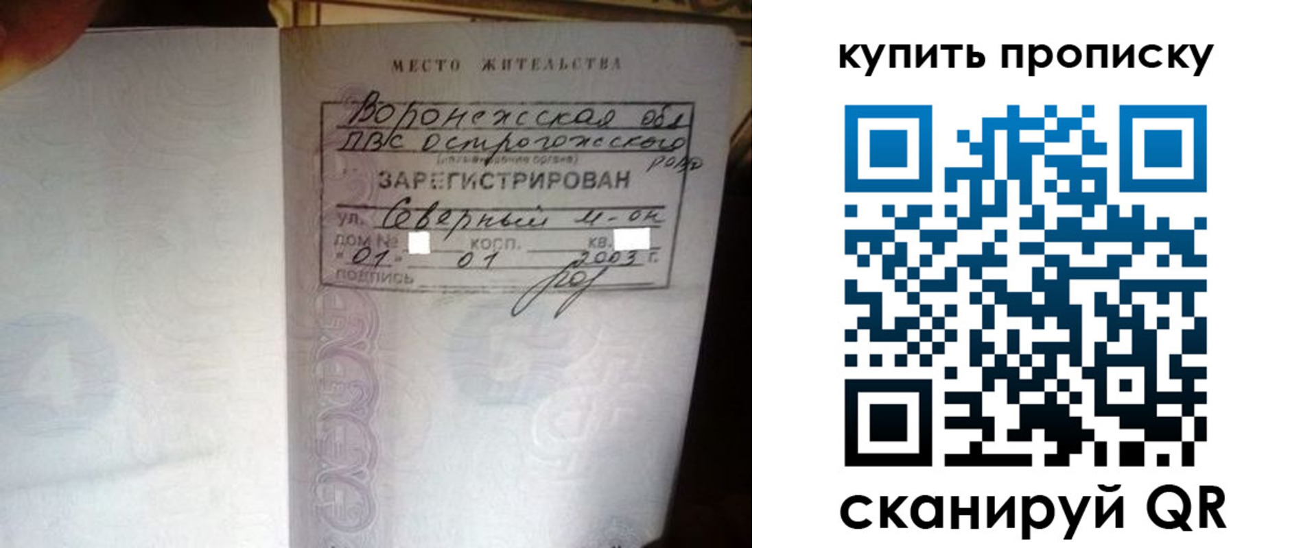 временная регистрация в Чебаркуле