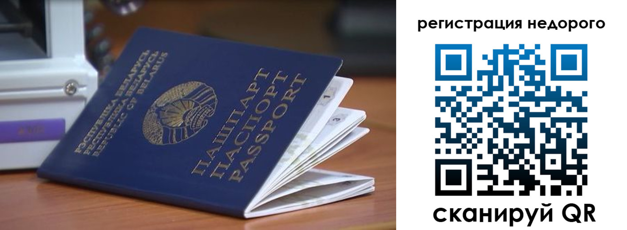 прописка иностранных граждан в Чебаркуле