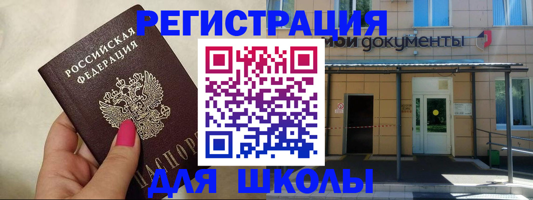 прописка для кредита в Чебаркуле